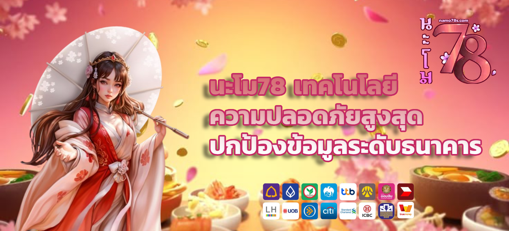 cover-นะโม78 (1)