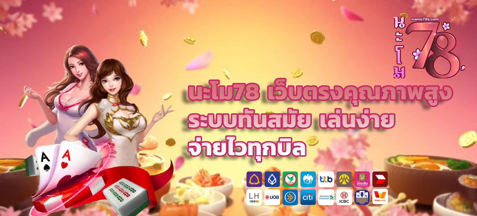 cover-นะโม78 (2)