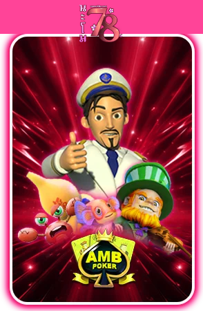 นะโม78-เกม (1)